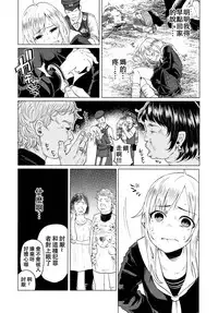 (C90) [Chemical Janky (Shiruka Bakaudon)] Yankee JC Bokobokorin! [Chinese] [沒有漢化]