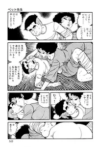 [Nakano Yuu] Koushoku Pet Sensei