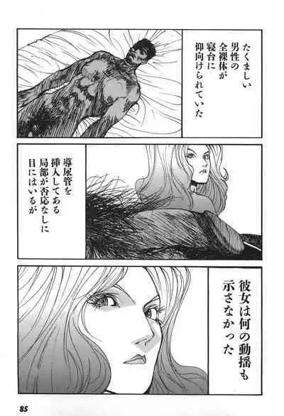 Yapoo the human cattle vol.06