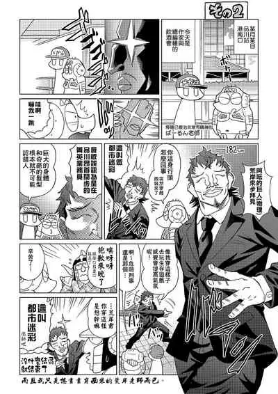 [Abe Morioka] Abe Morioka no ...(Kari) | 安部盛岡的…(情色漫畫家生活日誌) [Chinese] [Digital]