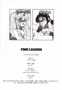 (C70) [Motchie Kingdom (Various)] Pink Lagoon 001 (Black Lagoon)
