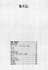 [Watanabe Yoshimasa] Sweet Rain