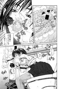 [Seto Yuuki] Stringendo