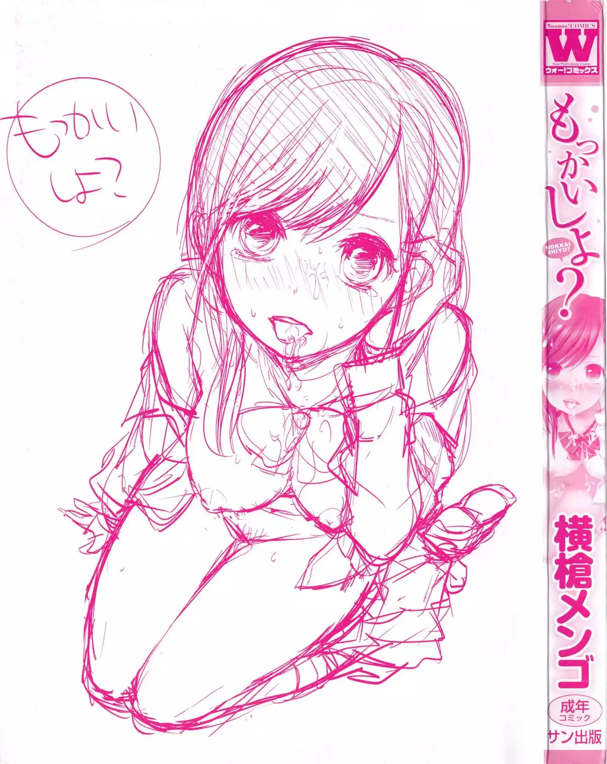 Mokkai Shiyo?