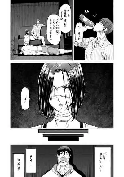 [Hori Hiroaki] Iede Onna o Hirottara [Digital]