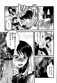 [Yuzuki N Dash] Shisyunki no Arekore