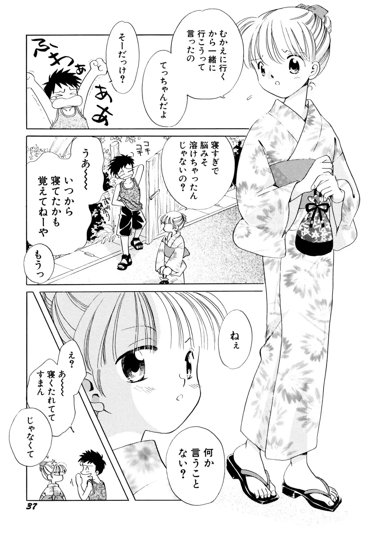 とくべつな日