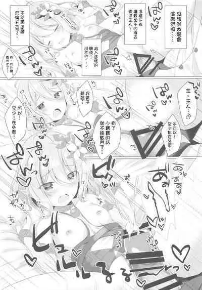 Kokkoro-chan to Connect Shitai!