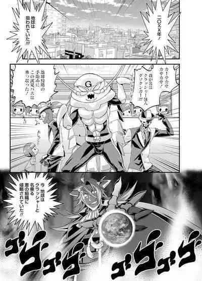 Denki Sentai Briders