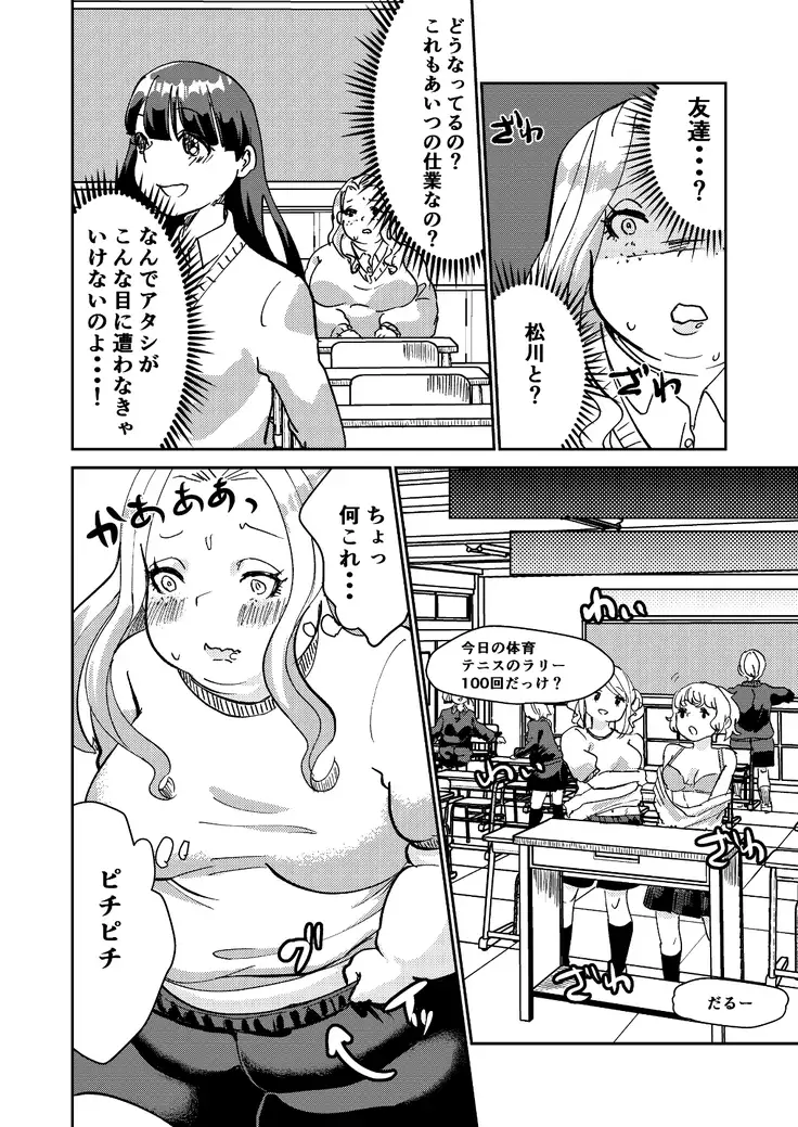 Mr. Matsukawa's black magic