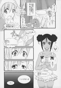 Otokonoko Jidai Vol. 5