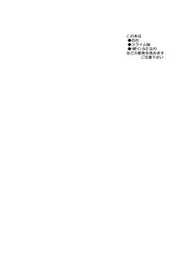 (Comitia100) [Metiorite Observation Center(Mi no Ji)] Mimesis