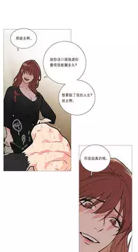[The Jinshan] Sadistic Beauty Ch.1-29 [Chinese] [17汉化]