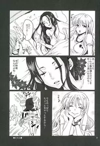 (C89) [Kurione-sha (YU-RI)] Puchi Egoism (One Piece)