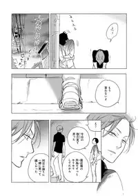 [Scarlet Beriko] Jackass!