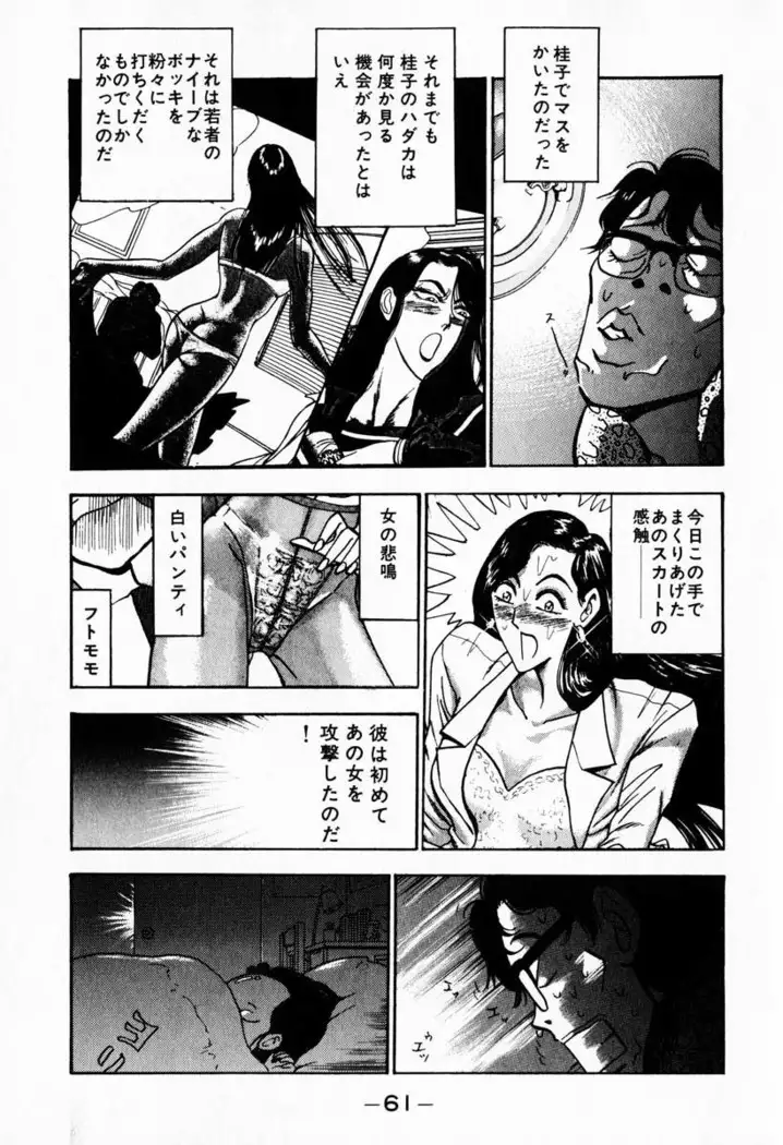 Otenki Oneesan v08