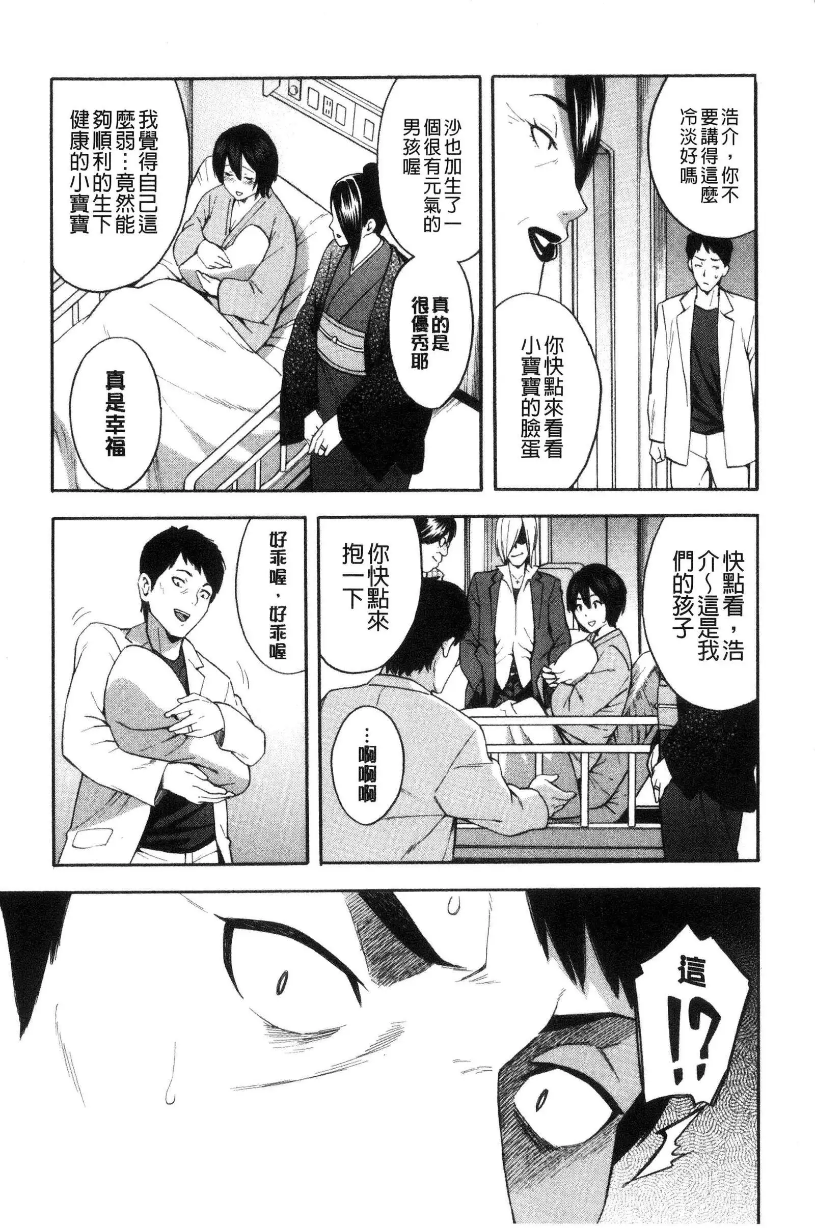 Aniyome to Gitei ~Kindan no Kankei