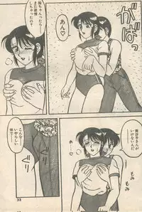 Candy Time 1992-09 [Incomplete]