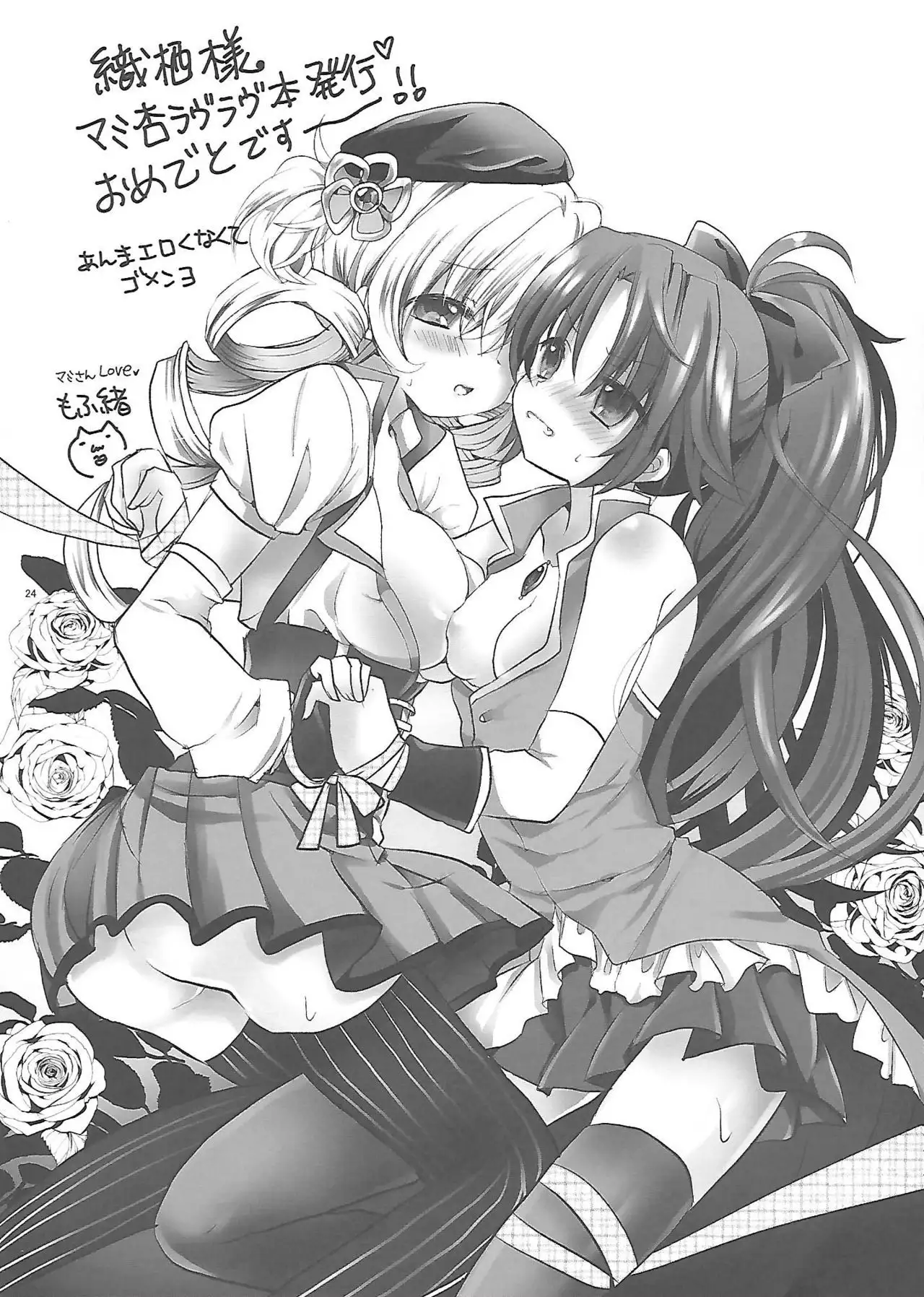 Kousoku Shitai no