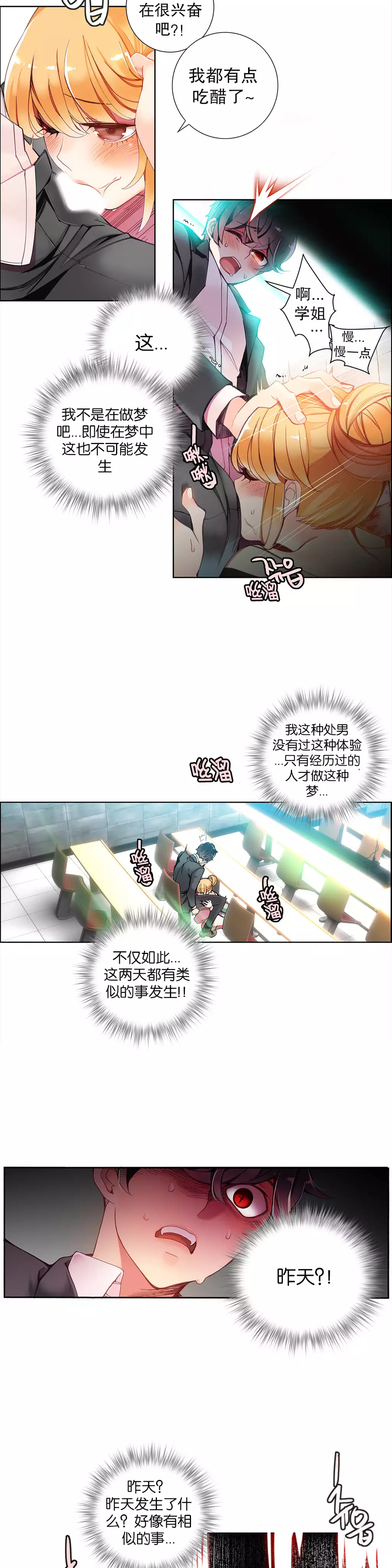 莉莉丝的脐带 Ch.1-29