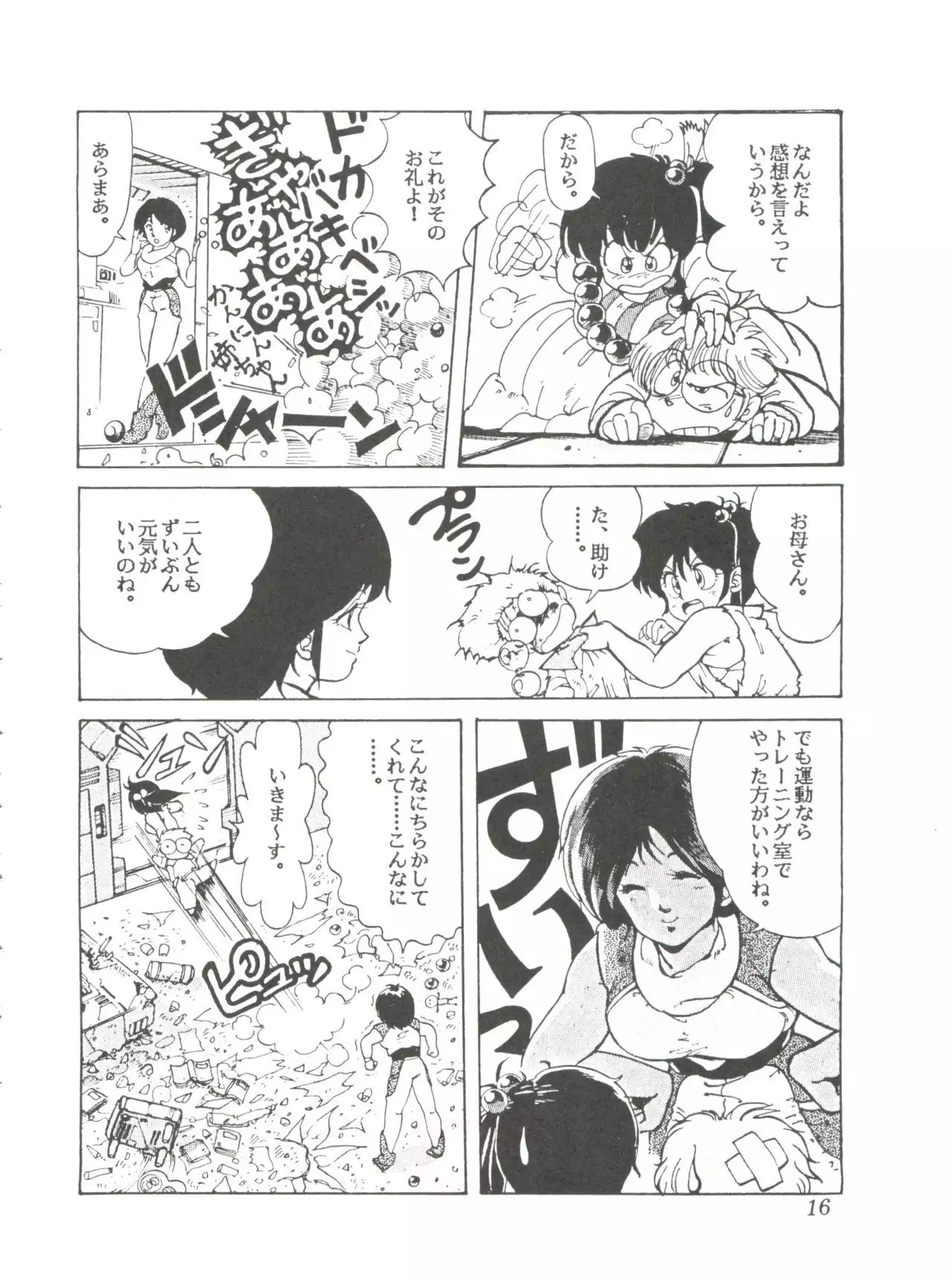 Comic Media Vol.2