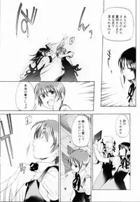 [Kurogane Kenn] Shoujo Sect