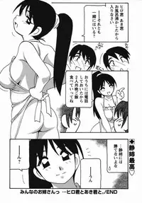 Comic Masyo 2006-04