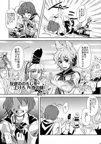 (C81) [Wriggle Souzeme Tomonokai (Various)] Wriggle Musou Kami TEN DESIRES (Touhou Project)