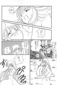 (C48) [P.A.Project (Teruki Akira)] Love Love Ouendan (Mahoujin Guru Guru)
