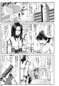[Ikumo Taisuke] Majimeni Yarimasu (Seitokaichou)