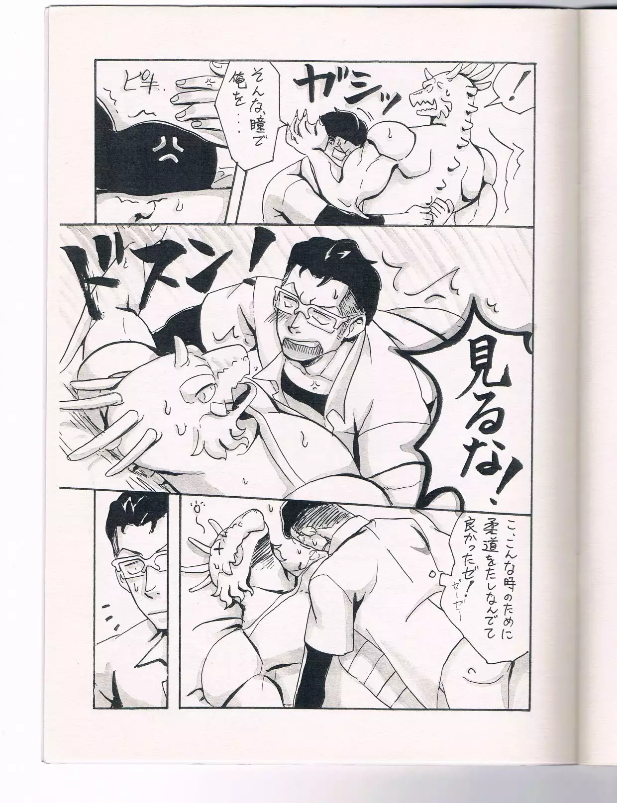 Ai to Nasubi to Heiwa na Kajitsu