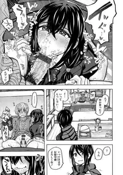 Itsumo no... - SEX in the CAR