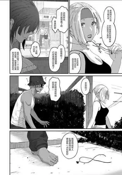 [Ryoh-zoh] Rarefure Ch. 08~30 [Chinese] [ELF个人汉化]