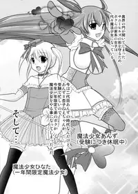 [chocolate Lv.5 (dynamite moca)] Interview With Mahou Shoujokei Shounen Soushuuhen