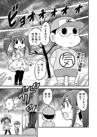 [Gachonerou] Nonki BOY Ch. 1-22