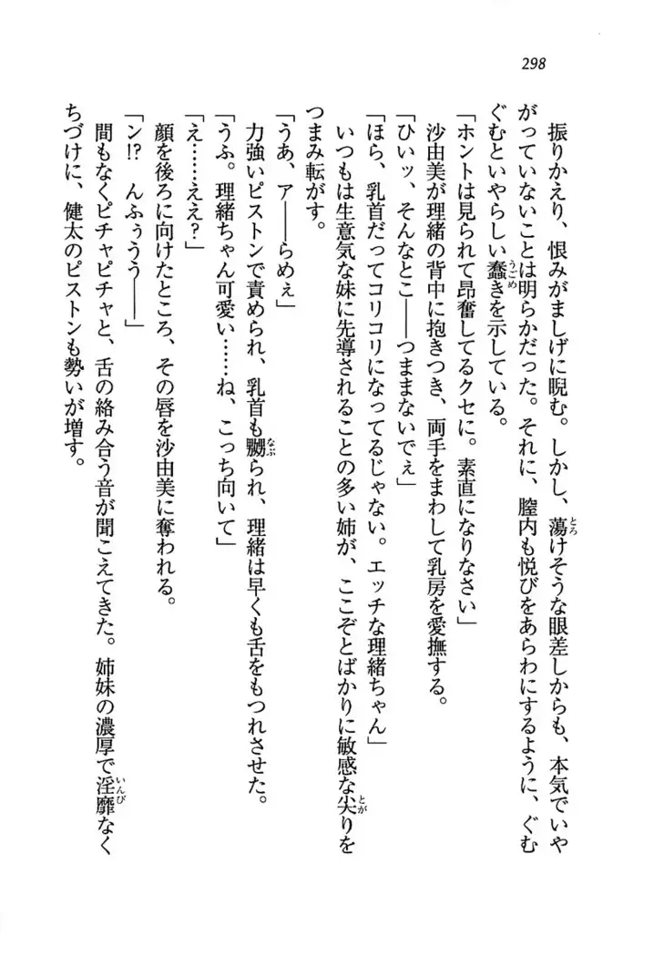 いもうと水着!