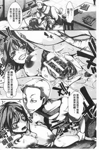 [hal] Daienjou -Ikare Ikasare Iki Ikare- | ∞艶嬢 -洩出來被搞到洩掛了被搞掛- [Chinese]