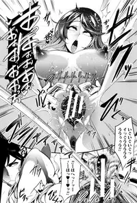 [Otochichi] Gamandekinai Mesuana