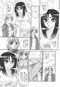 [Harukaze Saki] Immoral