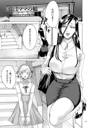 Anata wa soko de mite nasai