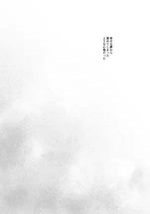 Ghost in a dream