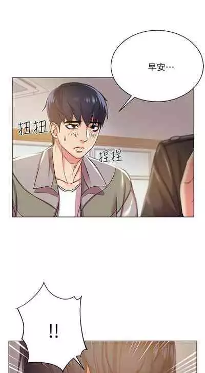 【周三连载】超市的漂亮姐姐（作者：北鼻&逃兵） 第1~50话