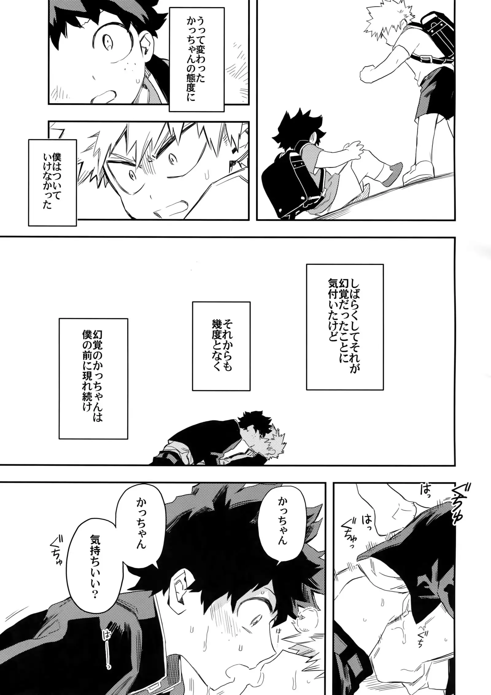 Esu no Kaihou