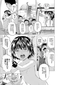 [Kawady Max] Niito Senyou Loli Benki Ch. 1-3