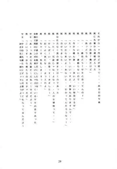 Wasurenagusa