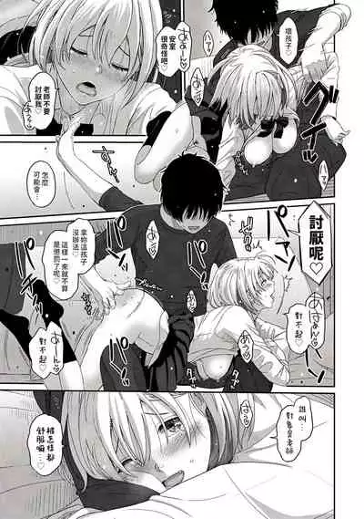 [Ryoh-zoh] Itaiamai | 痛苦的甜蜜 Ch. 1-10 [Chinese] [禁漫漢化組]