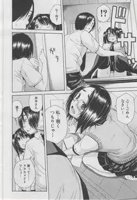 COMIC MUJIN 2013-03