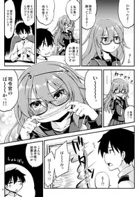 Mochizuki to Ofuro de