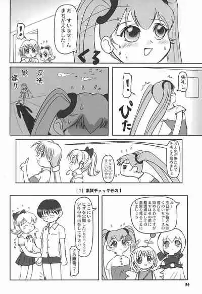 (C58) [Mutekei Fire (Various)] Tareme Paradise 7 (Various)