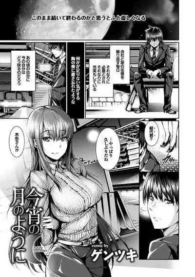 Hataraku Onee-san no Himitsu